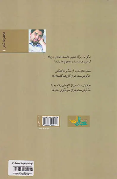 سکوت کاه گلی